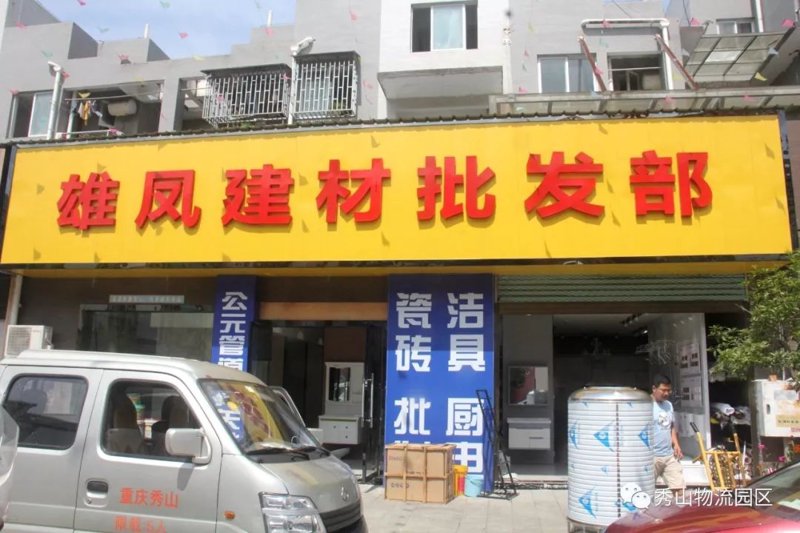 五金交电批发行业:市场动态与机遇